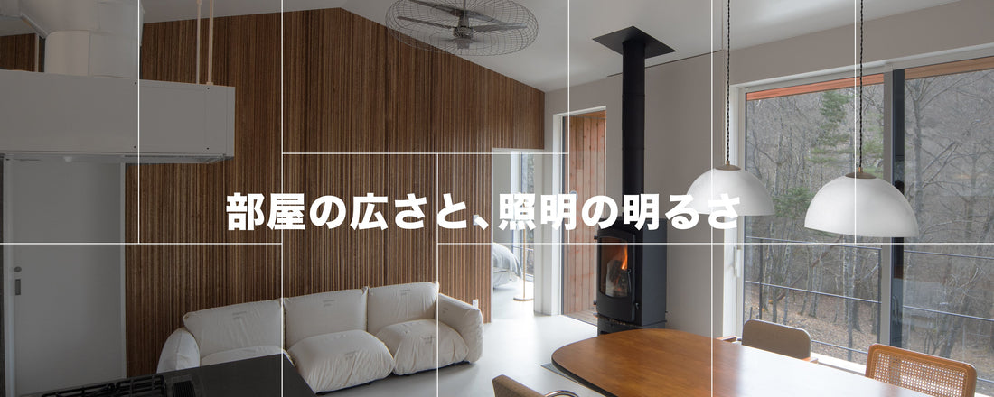 照明の適用畳数・色温度